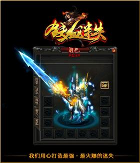 天龙八部私服神魔觉醒